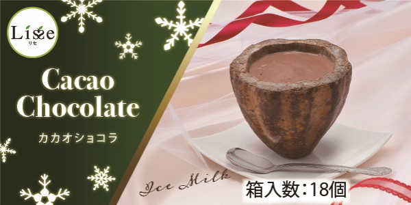 クリスマス～冬向け　おすすめアイス