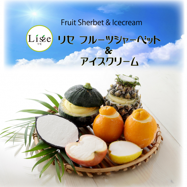 夏向け　おすすめアイス